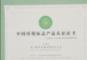 綠色印刷認證企業